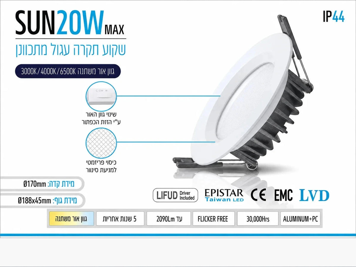 אריזת שקוע תקרה OMEGA SUN בהספק 20W עם נתוני המוצר