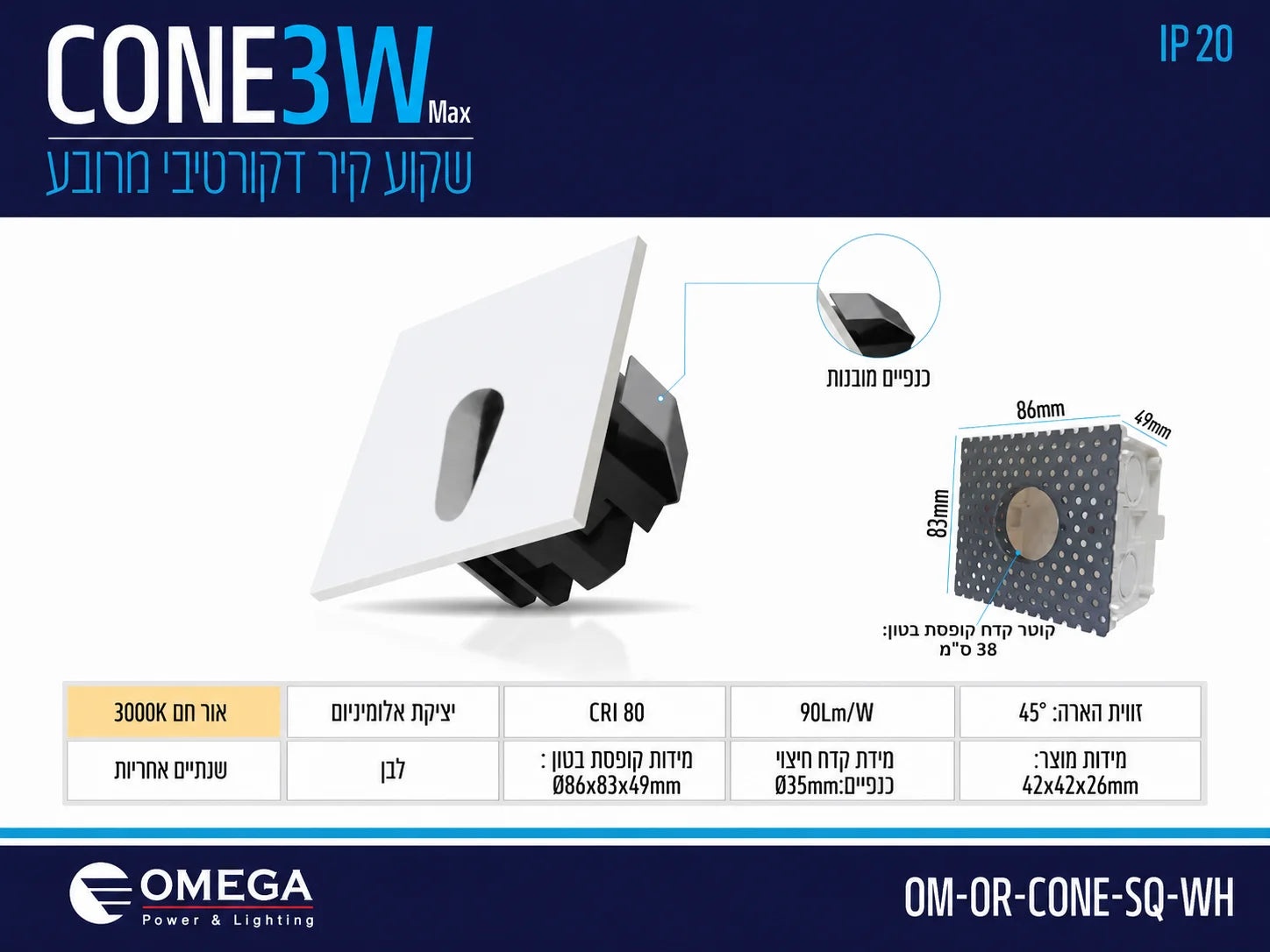 תרשים מוצר של גוף תאורה שקוע קיר CONE בהספק 3W בגוון לבן עם מידות ומאפיינים טכניים