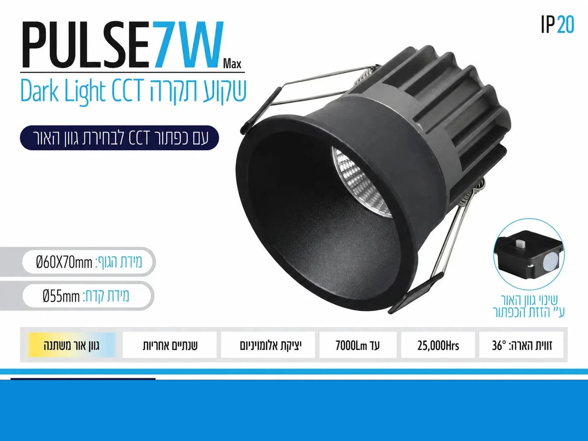 תרשים מוצר של שקוע תקרה PULSE בהספק 7W בגוון שחור עם דרייבר ומאפיינים טכניים