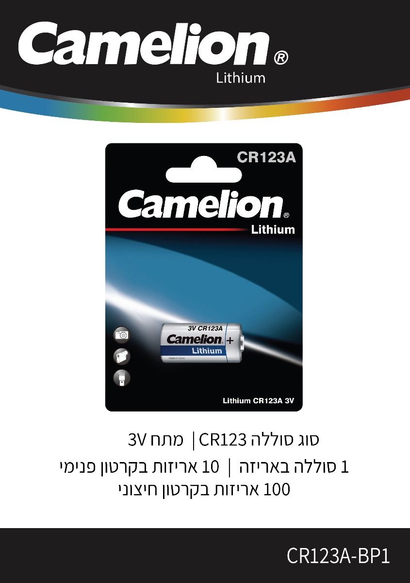 סוללת ליתיום CR123 3V - סוללות ומטענים באתר לדמרקט