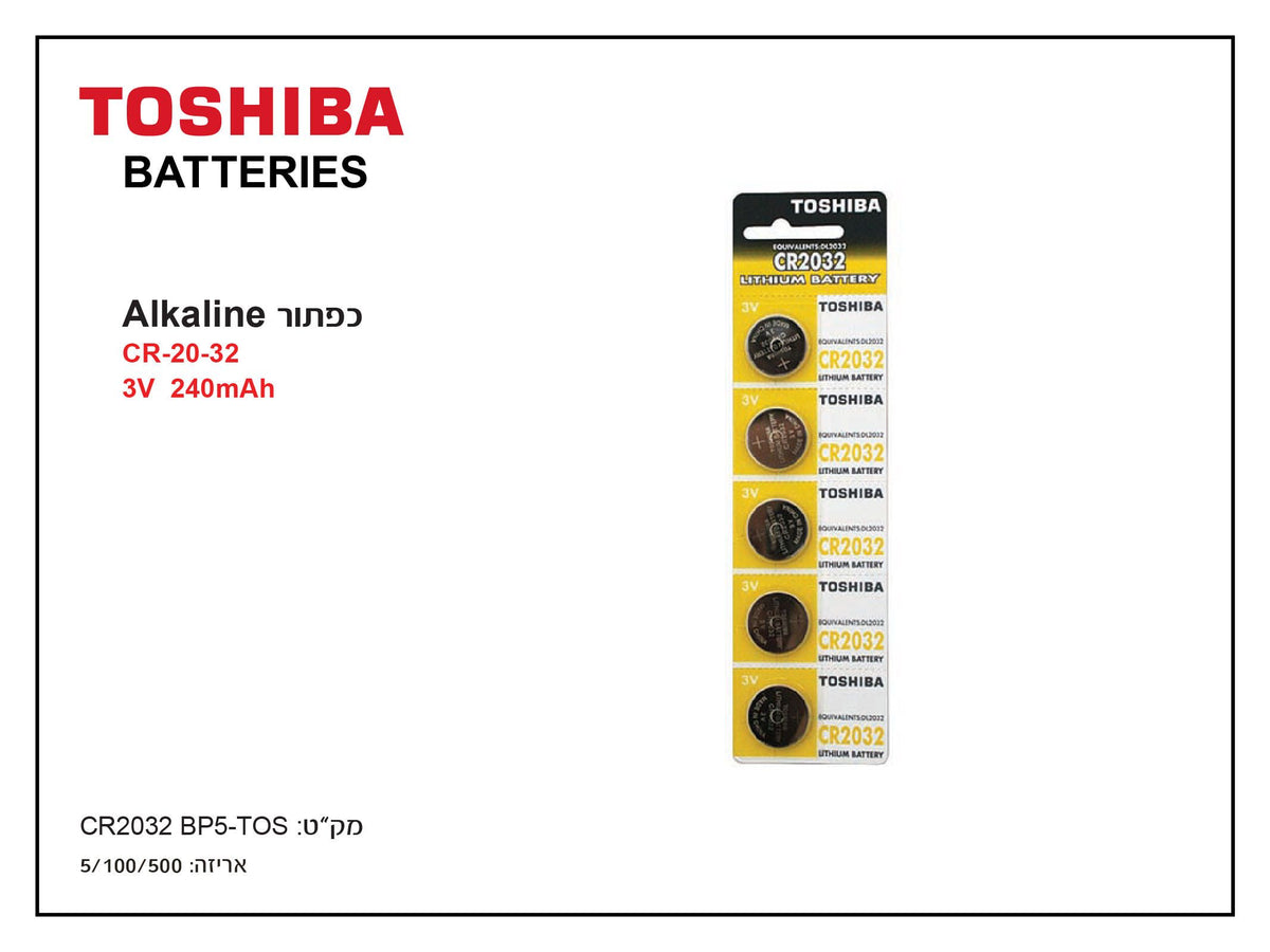 סוללת ליתיום CR2032 3V 240mAh ליחידה - סוללות ומטענים באתר לדמרקט