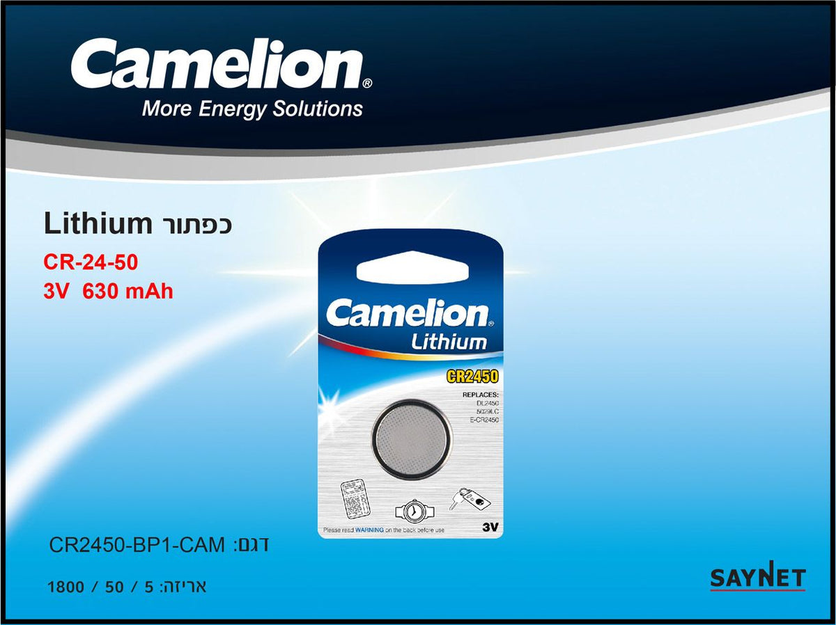 סוללת כפתור CR2450 3V, קיבולת 630 mAh - סוללות ומטענים באתר לדמרקט