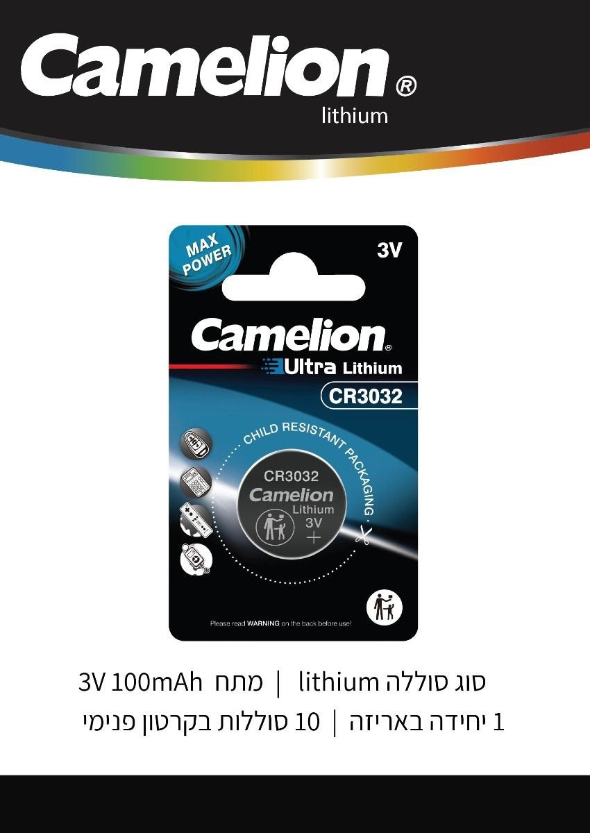 סוללת כפתור CR3032 3V 100mAh - סוללות ומטענים באתר לדמרקט