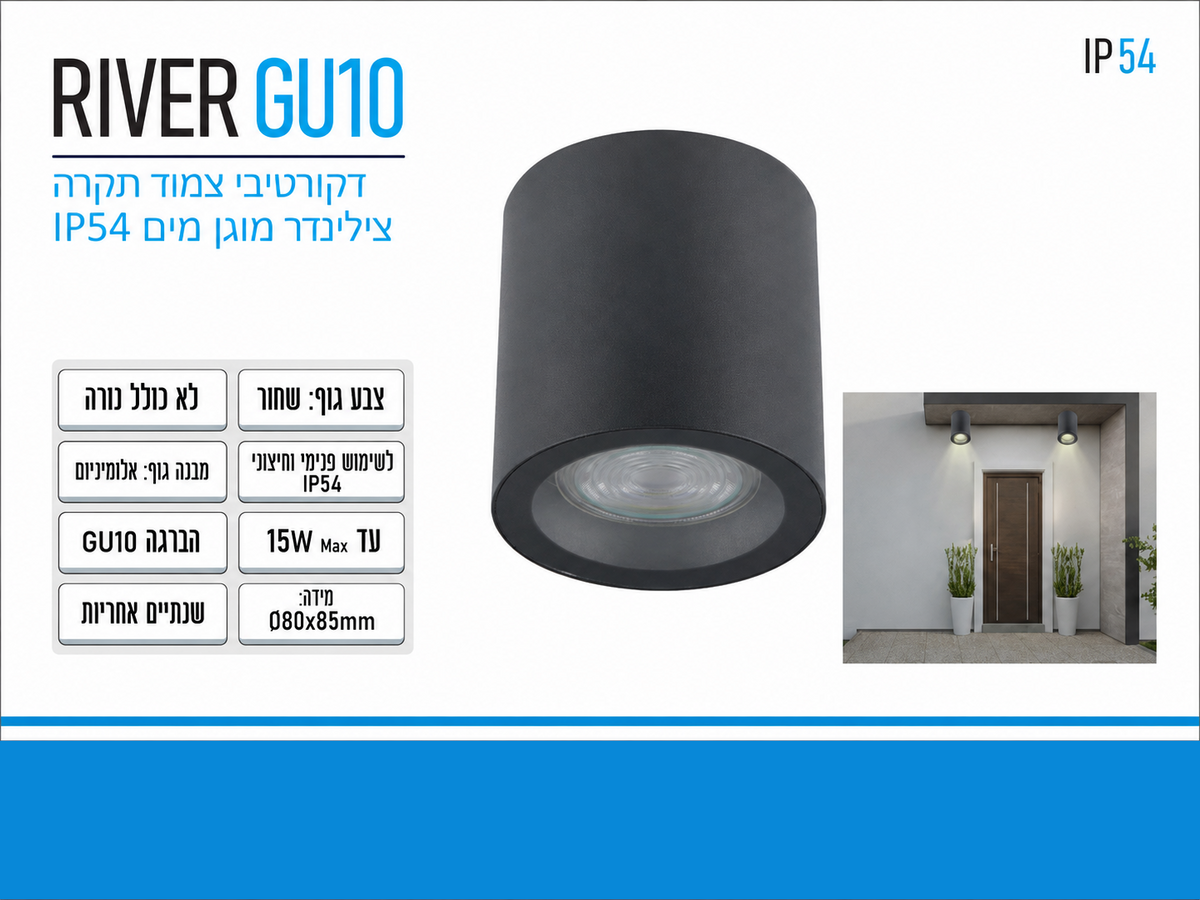 תרשים מוצר של צילינדר תאורה RIVER GU10 בגוון שחור עם מידות ומאפיינים טכניים