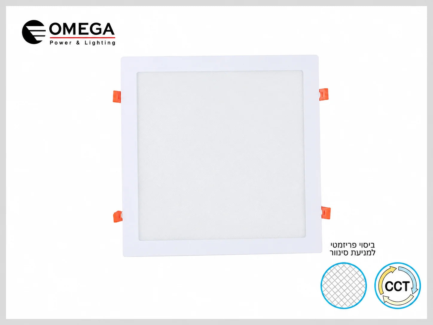 פאנל LED שקוע מרובע לבן של OMEGA עם תפסני התקנה כתומים וסמלי מאפייני המוצר