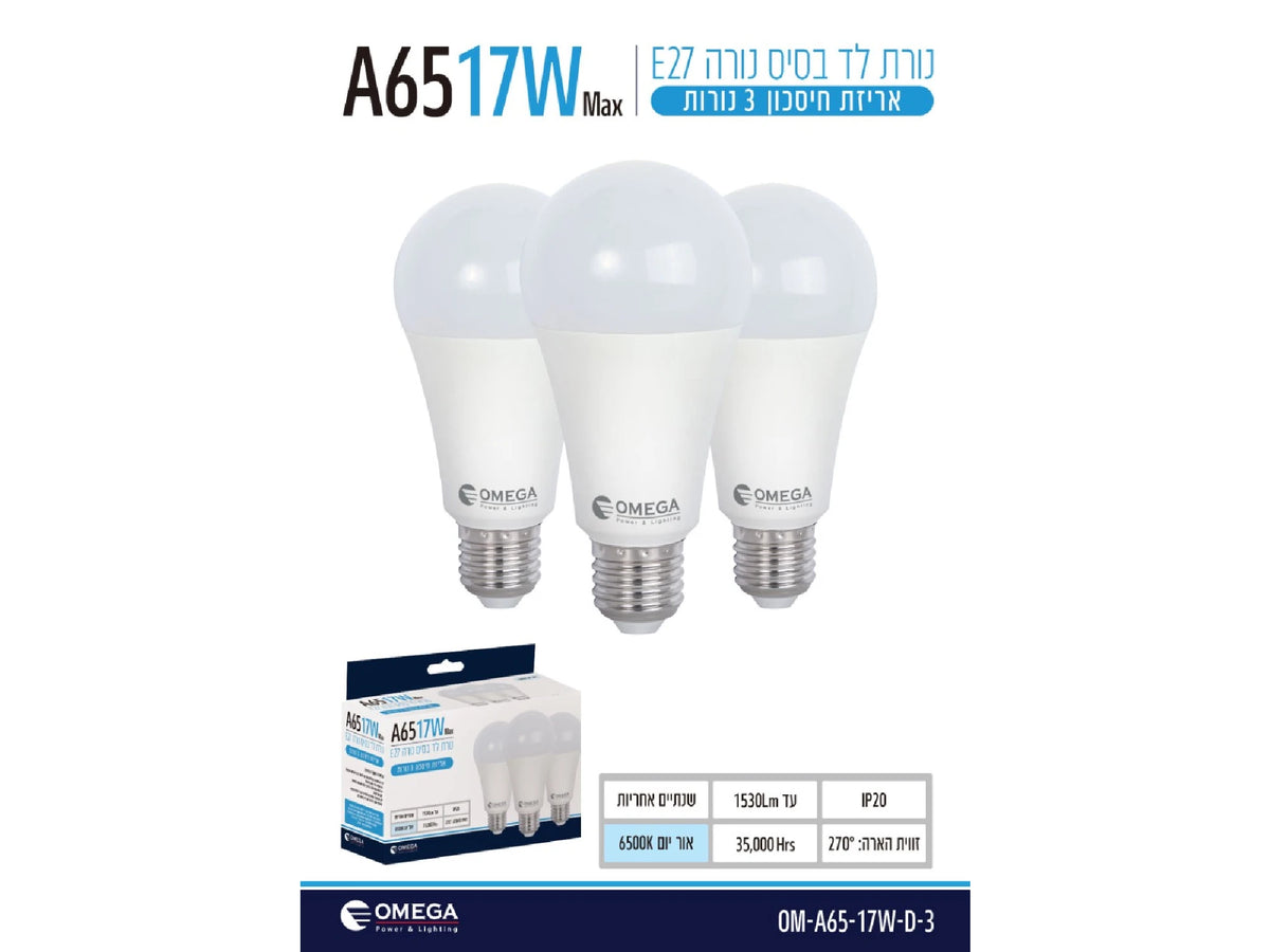 שלישית נורות לד A65 בסיס E27 - BULB באתר לדמרקט
