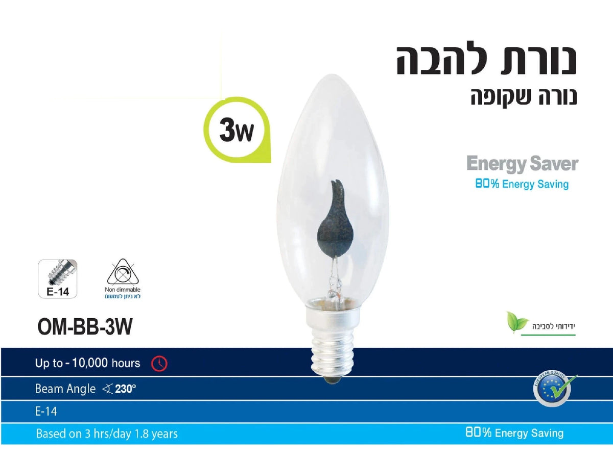 נורת להט מהבהבת - BULB באתר לדמרקט