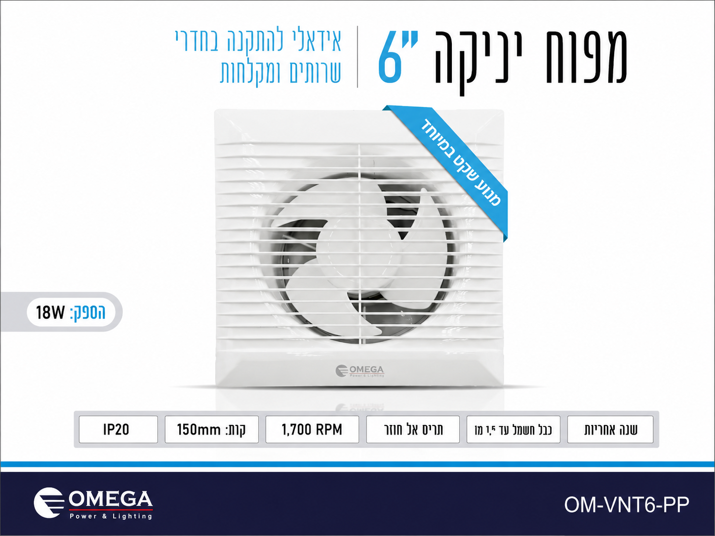 תמונת מפרט למפוח יניקה Speed לבן עם פתח אוורור עגול