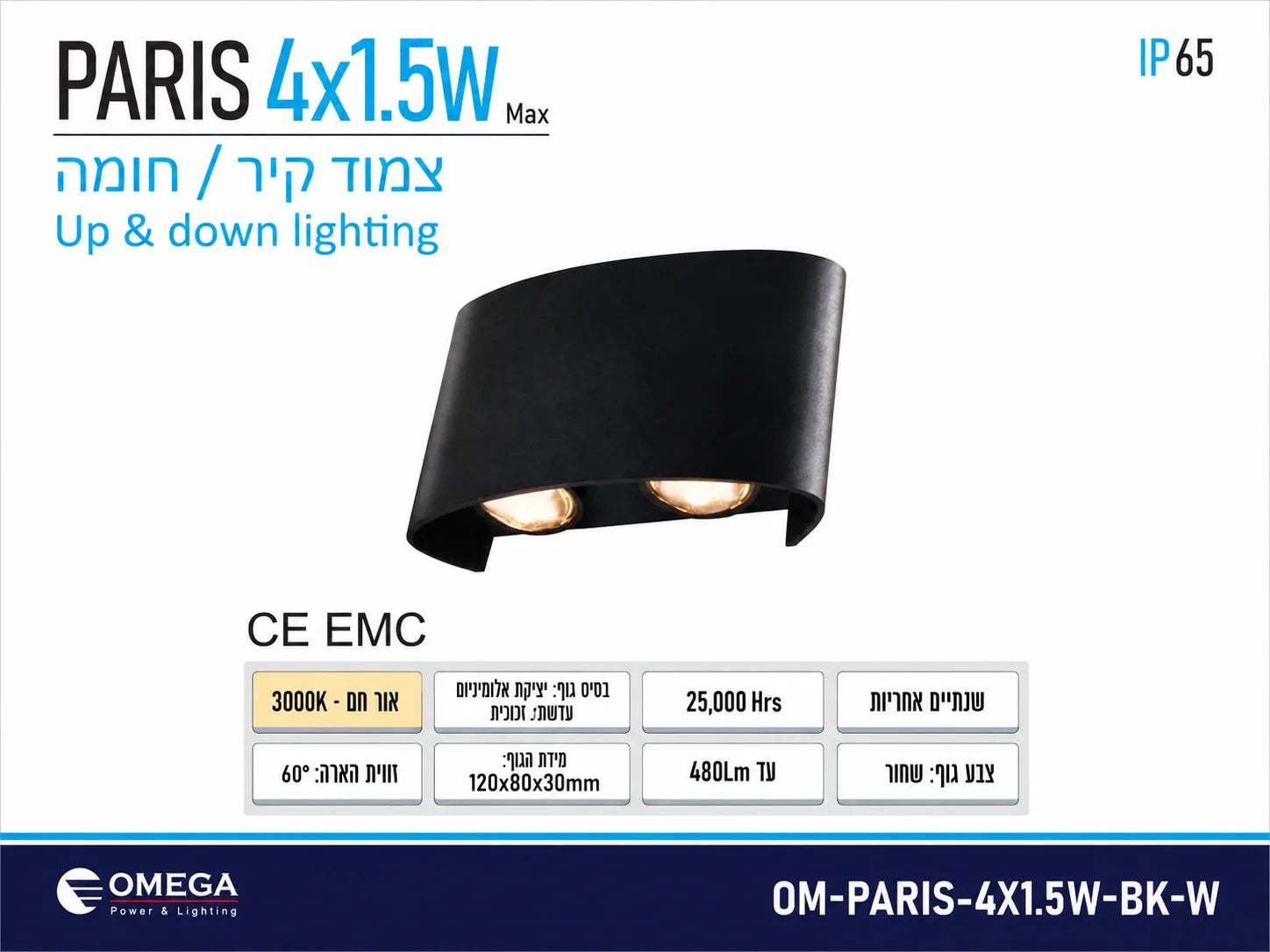 תרשים מוצר של גוף תאורה PARIS בהספק 4X1.5W בגוון שחור עם מידות ומאפיינים טכניים