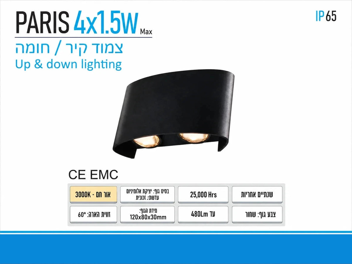 תרשים מוצר של גוף תאורה PARIS בהספק 4X1.5W בגוון שחור עם מידות ומאפיינים טכניים