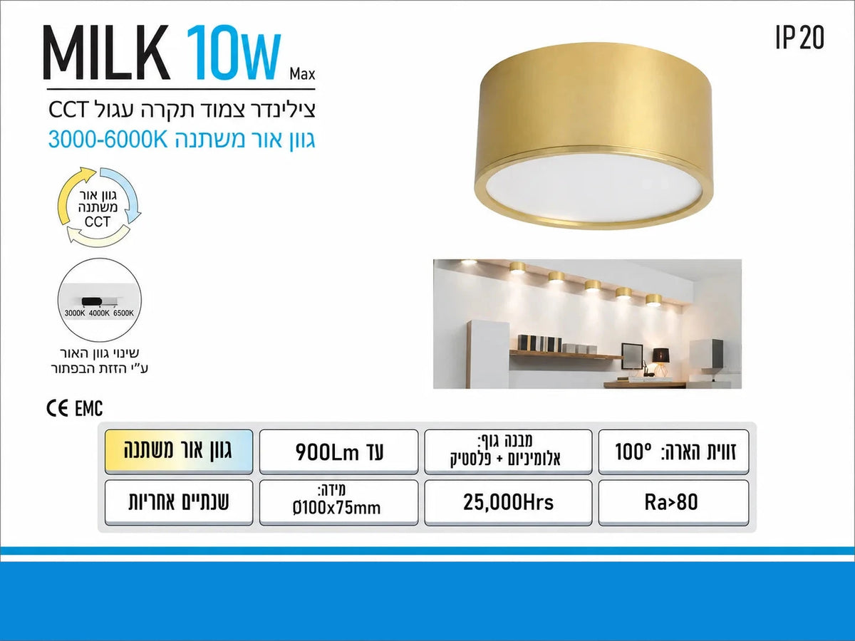 תרשים מוצר של צילינדר תאורה MILK בהספק 10W בגימור זהב עם מידות ומאפיינים טכניים