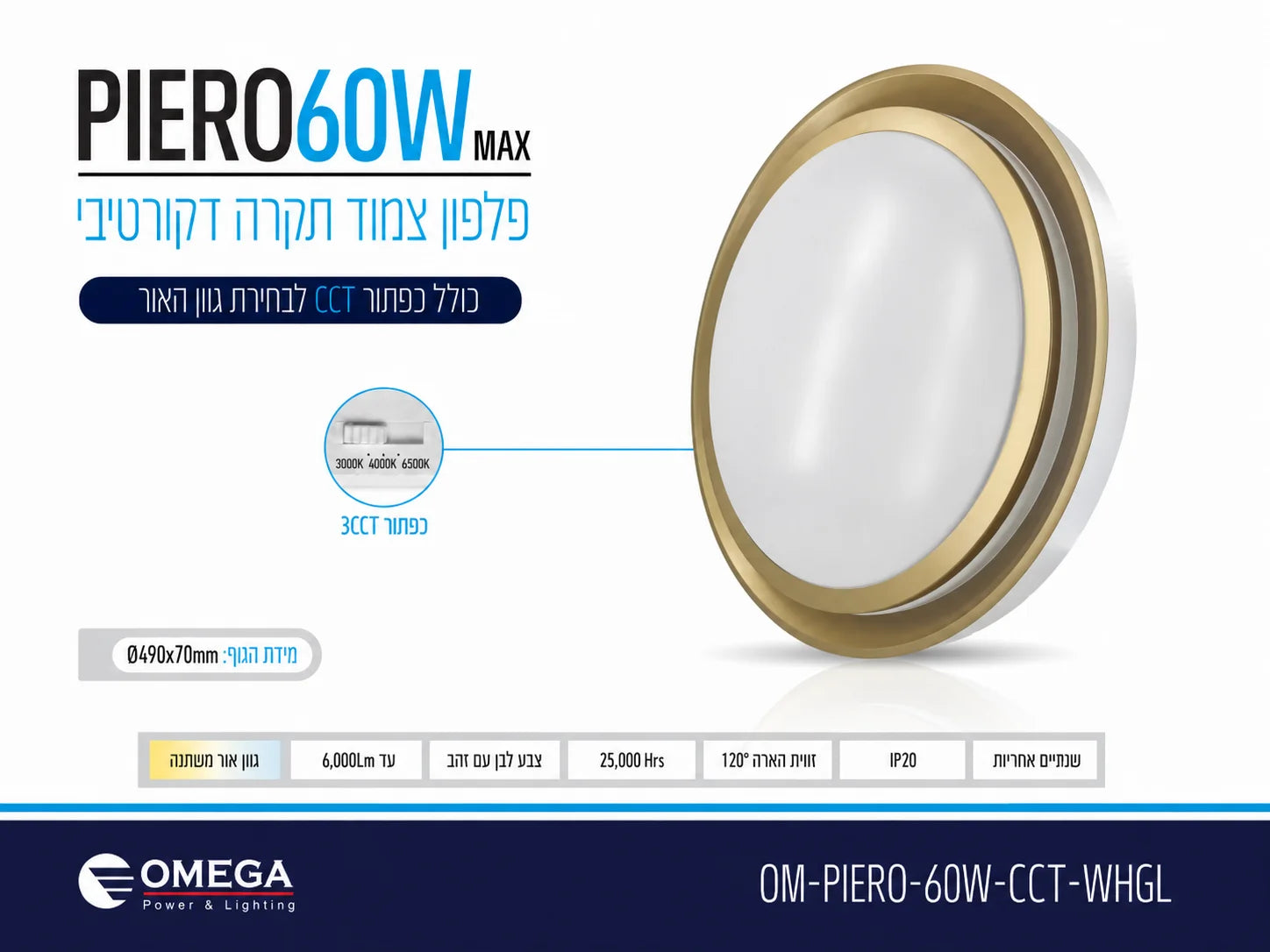 תרשים מוצר של גוף תאורה PIERO בהספק 60W בגימור זהב עם מידות ומאפיינים טכניים