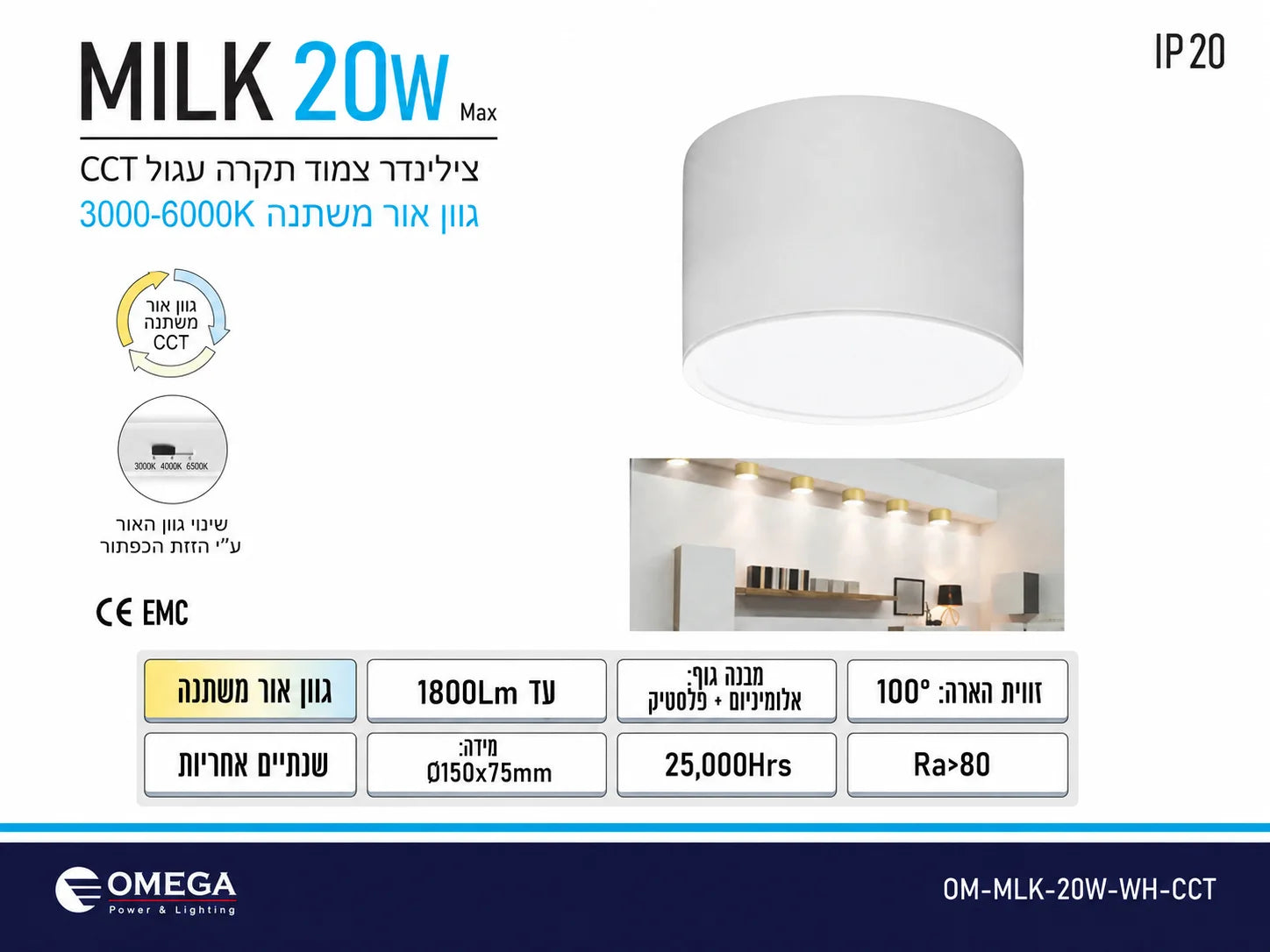 תרשים מוצר של צילינדר תאורה MILK בהספק 20W בגוון לבן עם מידות ומאפיינים טכניים