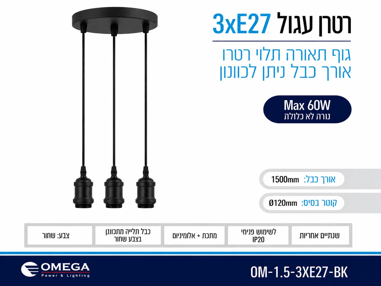 תרשים מוצר של בית נורה תלוי 3xE27 בגוון שחור עם שלושה כבלים ומידות טכניות