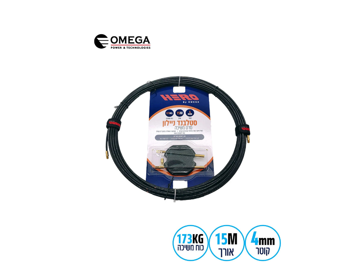 סטלבנד Ø4מ"מ ניילון OMEGA HERO 15m - כלי עבודה וציוד למעבדה באתר לדמרקט