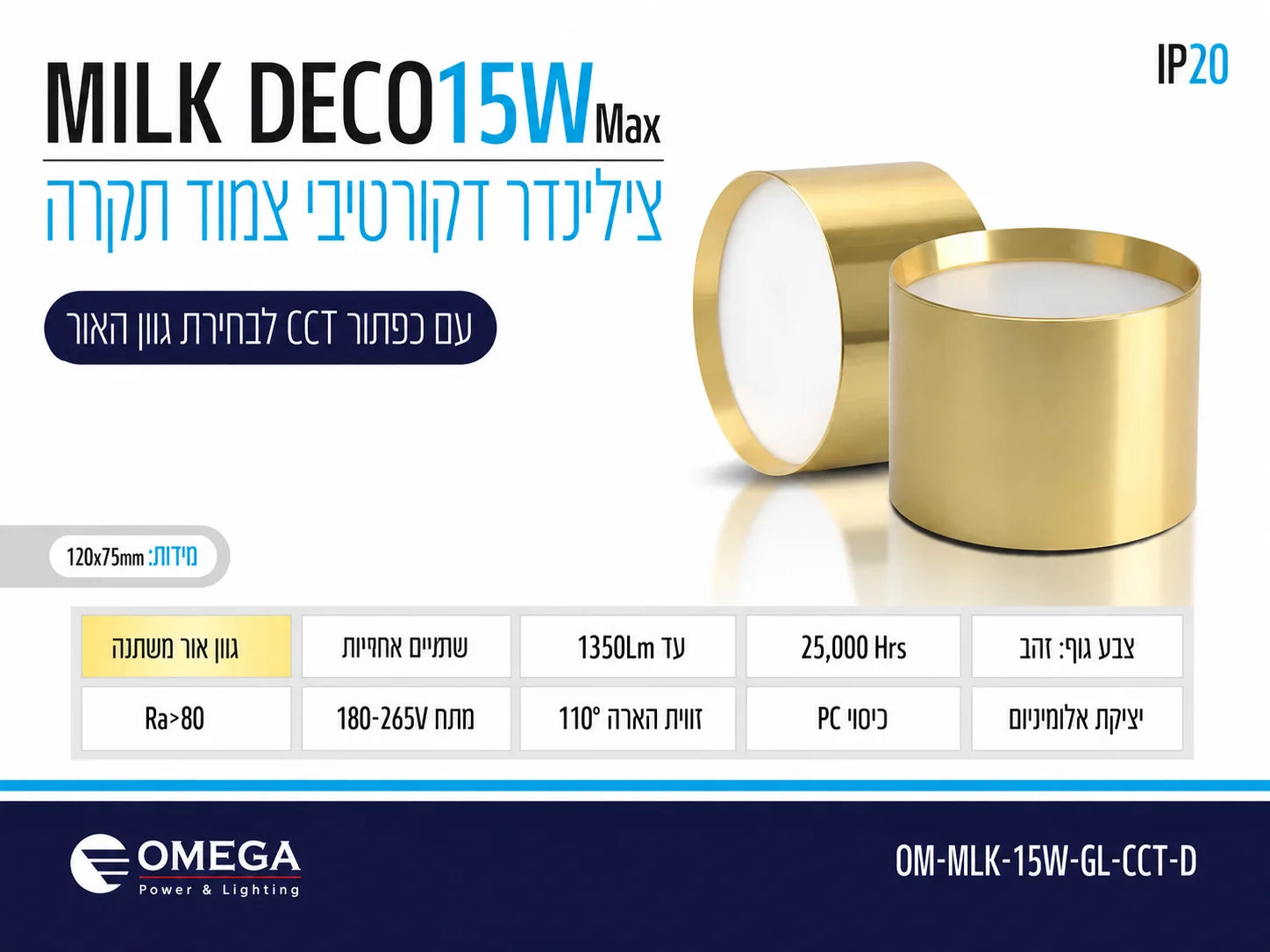 גוף תאורה צמוד תקרה עגול בגימור זהב מתוך קטלוג OMEGA, דגם MILK DECO 15W.