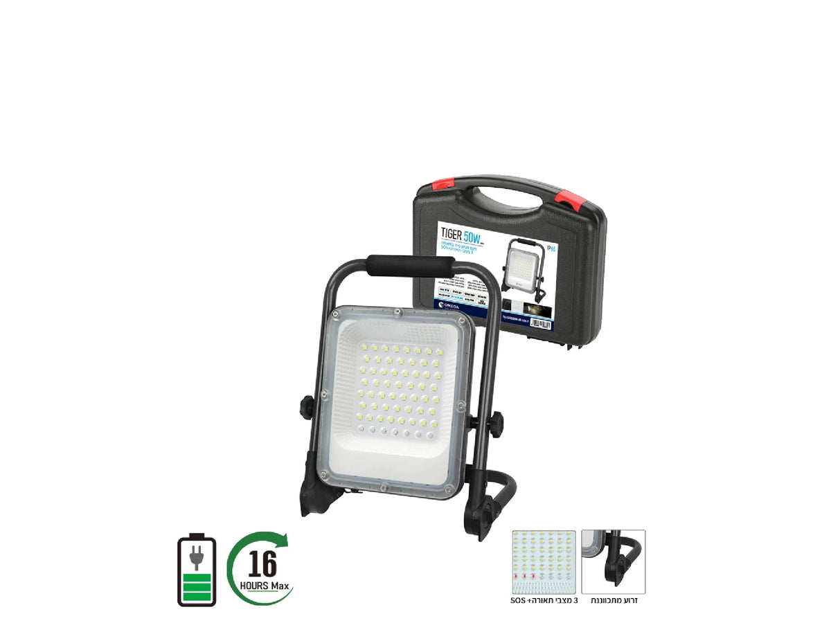 פנס נטען נייד במזוודה TIGER - Flood Lights באתר לדמרקט