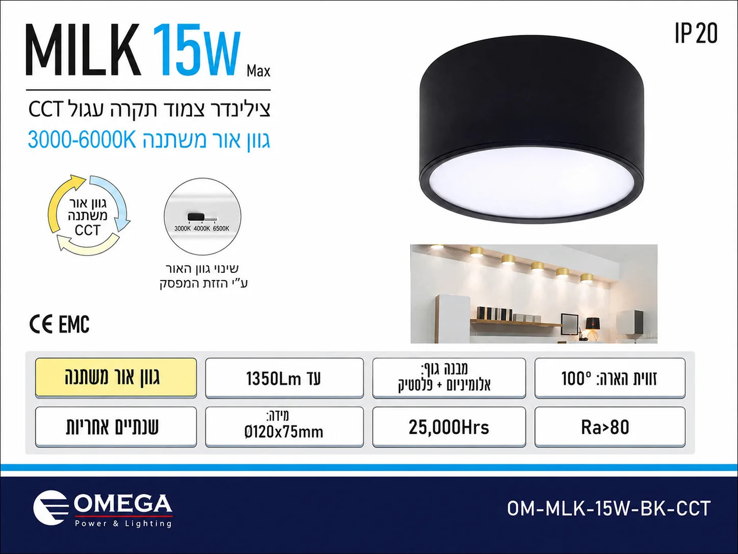תרשים מוצר של צילינדר תאורה MILK בהספק 15W בגוון שחור עם מידות ומאפיינים טכניים