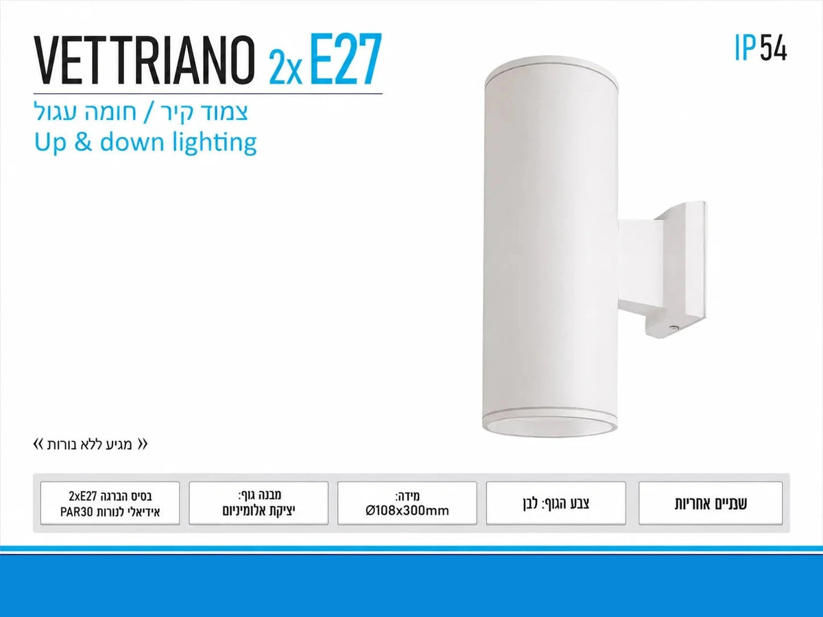 תרשים מוצר של גוף תאורה VETTRIANO 2X E27 בגוון לבן עם תאורה כלפי מעלה ומטה