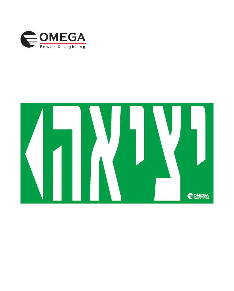 שלט יציאה חרום דו כיווני מתכוונן קיר תקרה כולל 3 מדבקות - שלט יציאה באתר לדמרקט