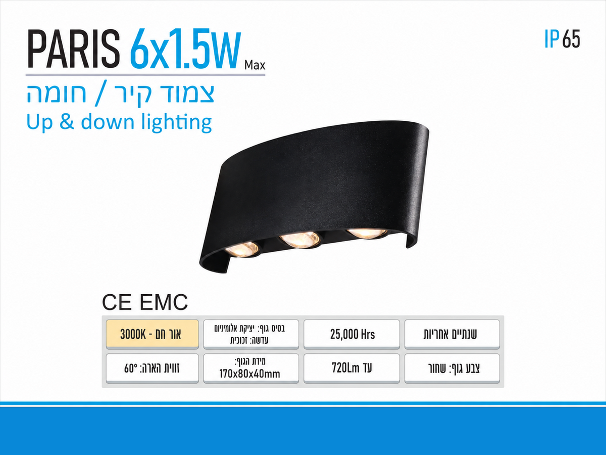 תרשים מוצר של גוף תאורה PARIS בהספק 6X1.5W בגוון שחור עם מידות ומאפיינים טכניים