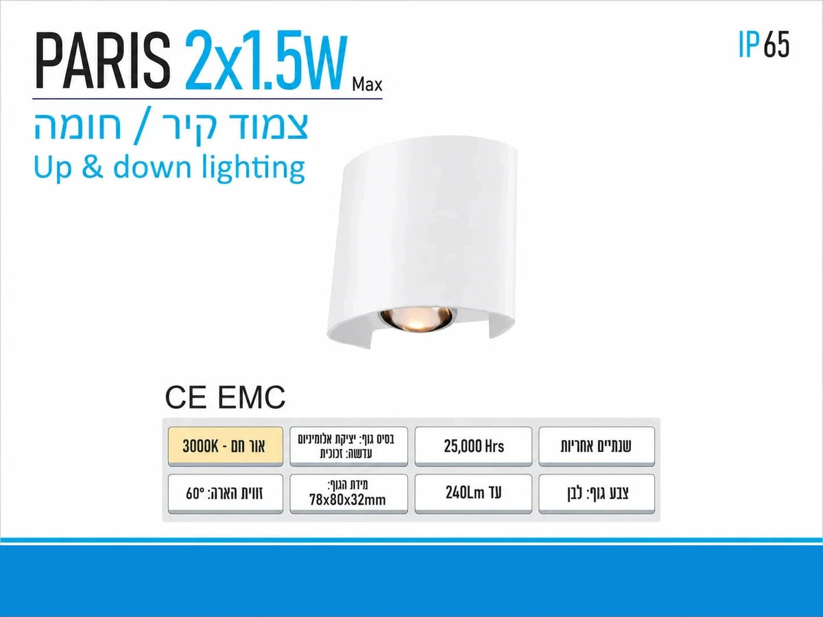 תרשים מוצר של גוף תאורה PARIS בהספק 2X1.5W בגוון לבן עם מידות ומאפיינים טכניים