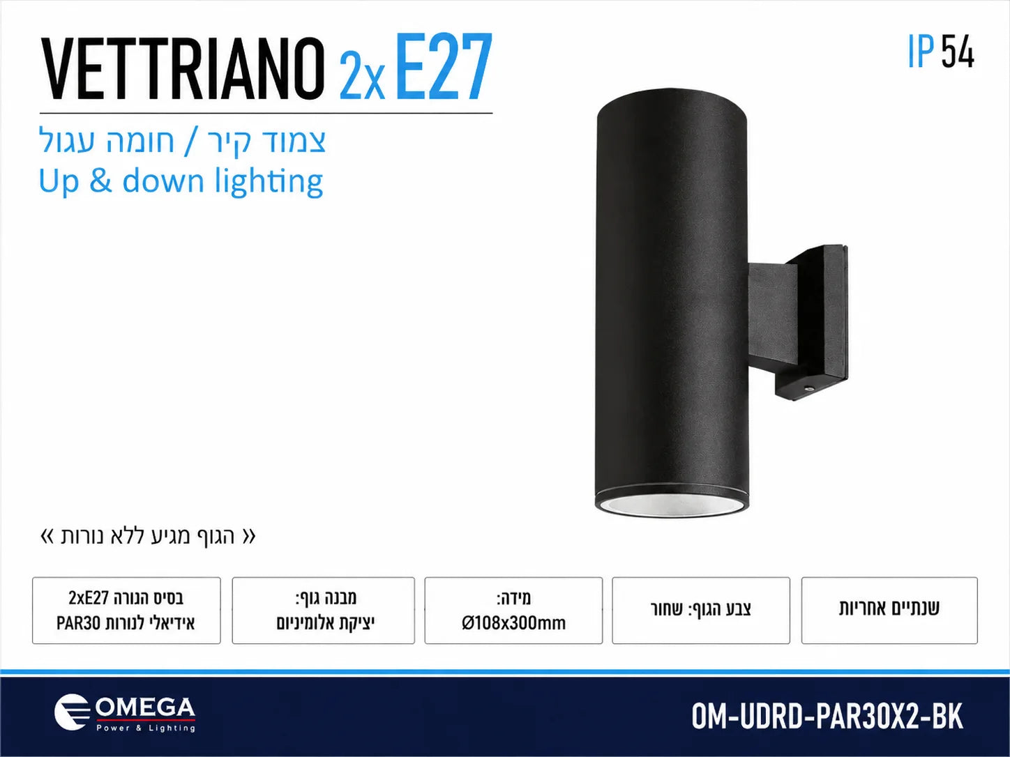 תרשים מוצר של גוף תאורה VETTRIANO 2X E27 בגוון שחור עם תאורה כלפי מעלה ומטה