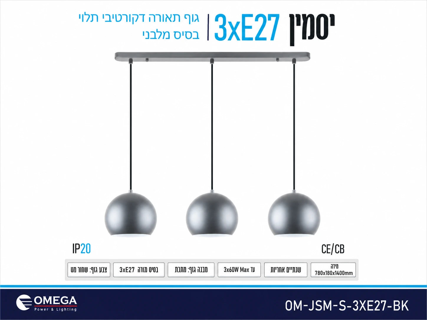 תרשים מוצר של מנורת תלייה POOF 3xE27 בגוון אפור עם שלושה אהילים ומידות טכניות