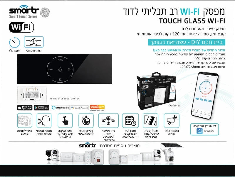 תמונת מפרט למפסק מגע חכם שחור עם שליטה מהטלפון