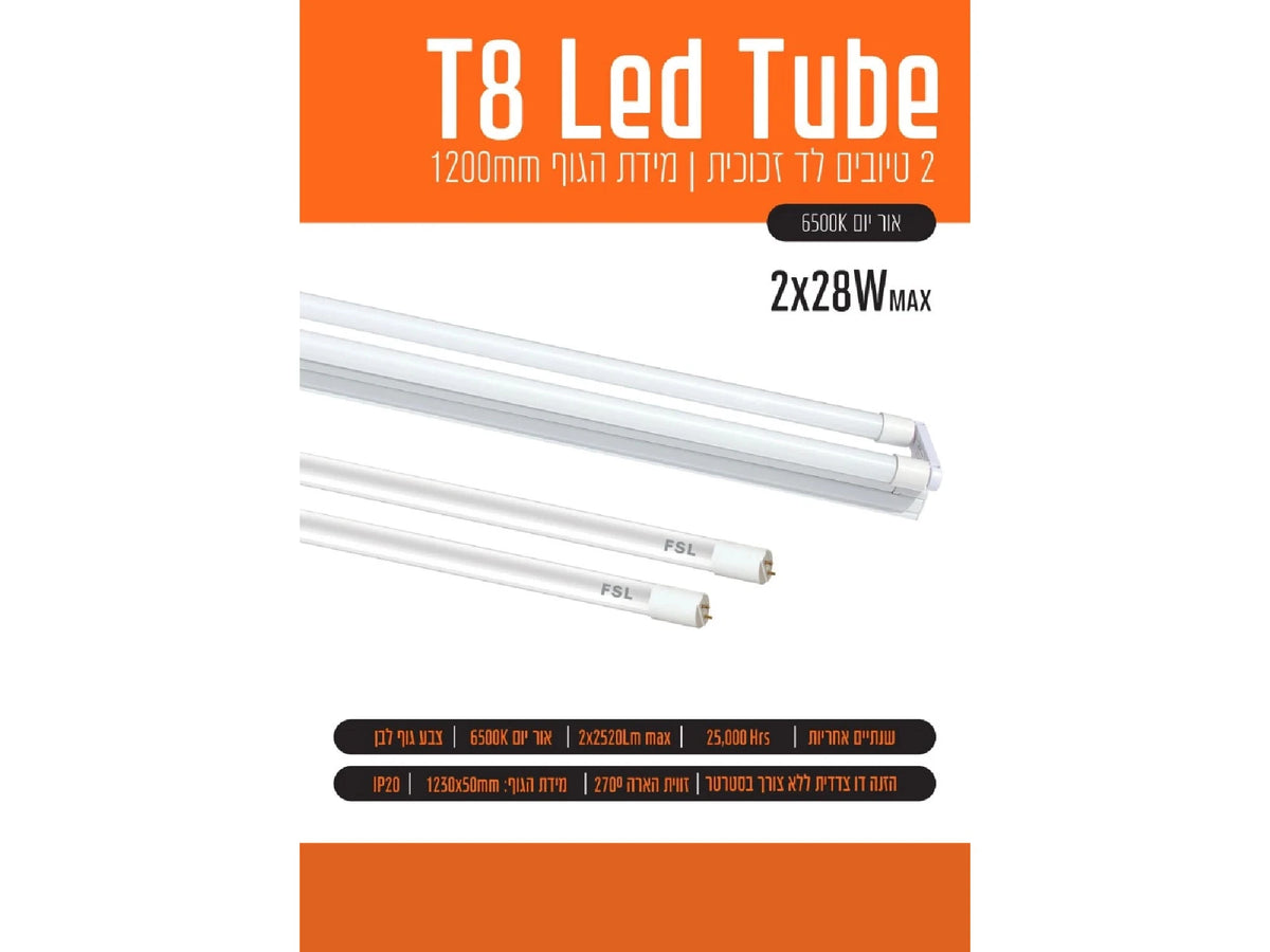 פס אמריקאי T8 - Track Lighting באתר לדמרקט