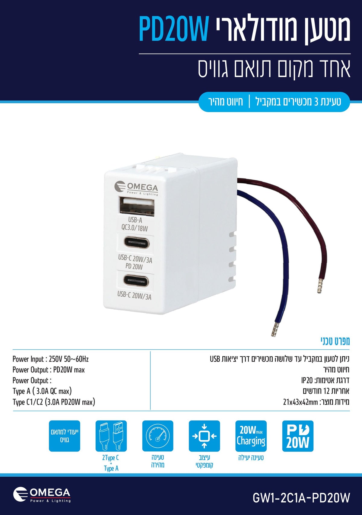 מטען קיר USB מהיר עם 3 יציאות (QC18W, PD20W x2) תואם גוויס אחד מקום - סוללות ומטענים באתר לדמרקט