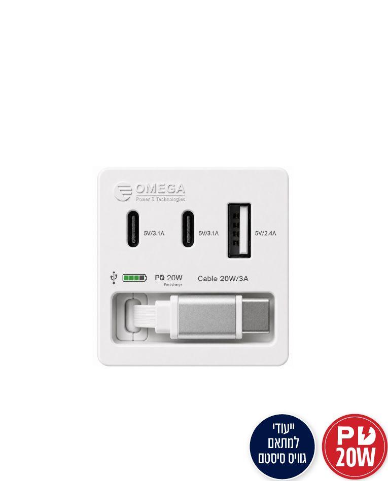 מטען קיר מהיר USB 3xType-C PD20W + Type-A תואם גוויס שתי מקום - סוללות ומטענים באתר לדמרקט