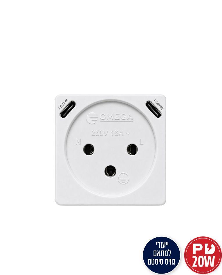 שקע כוח ומטען קיר מהיר USB-C PD20W, תואם גוויס סיסטם, שני מקומות - סוללות ומטענים באתר לדמרקט