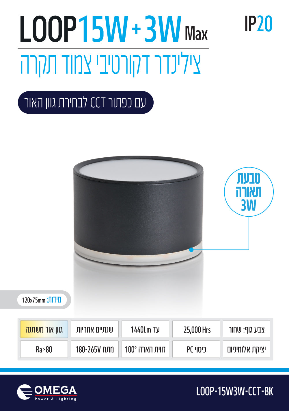 צלינדר LOOP עם טבעת הארה עליונה - תאורה באתר לדמרקט