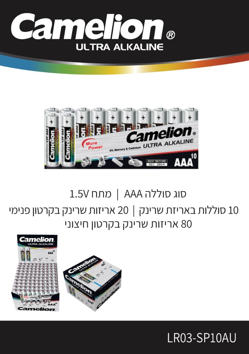 סוללת אלקליין AA 1.5V, חבילת 10 יחידות - סוללות ומטענים באתר לדמרקט