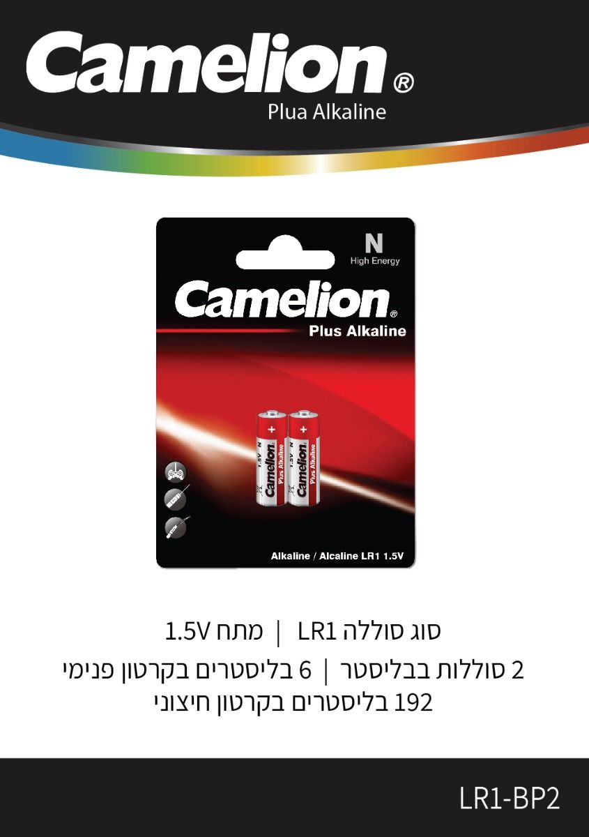 סוללת אלקליין LR1 1.5V - סוללות ומטענים באתר לדמרקט