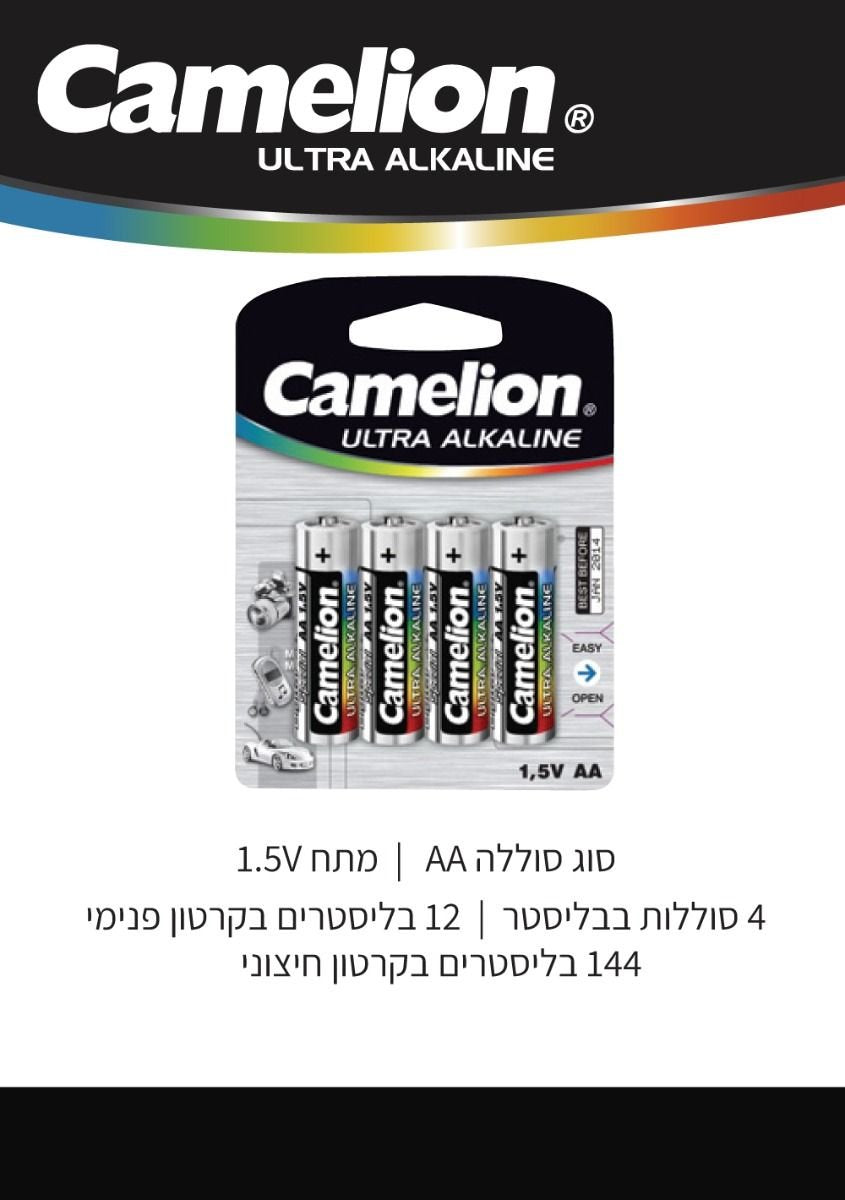 סוללת אלקליין AAA 1.5V 4 יחידות - סוללות ומטענים באתר לדמרקט
