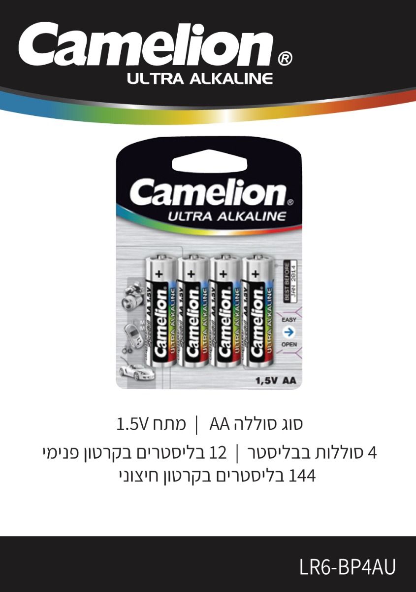 סוללת אלקליין AAA 1.5V 4 יחידות - סוללות ומטענים באתר לדמרקט