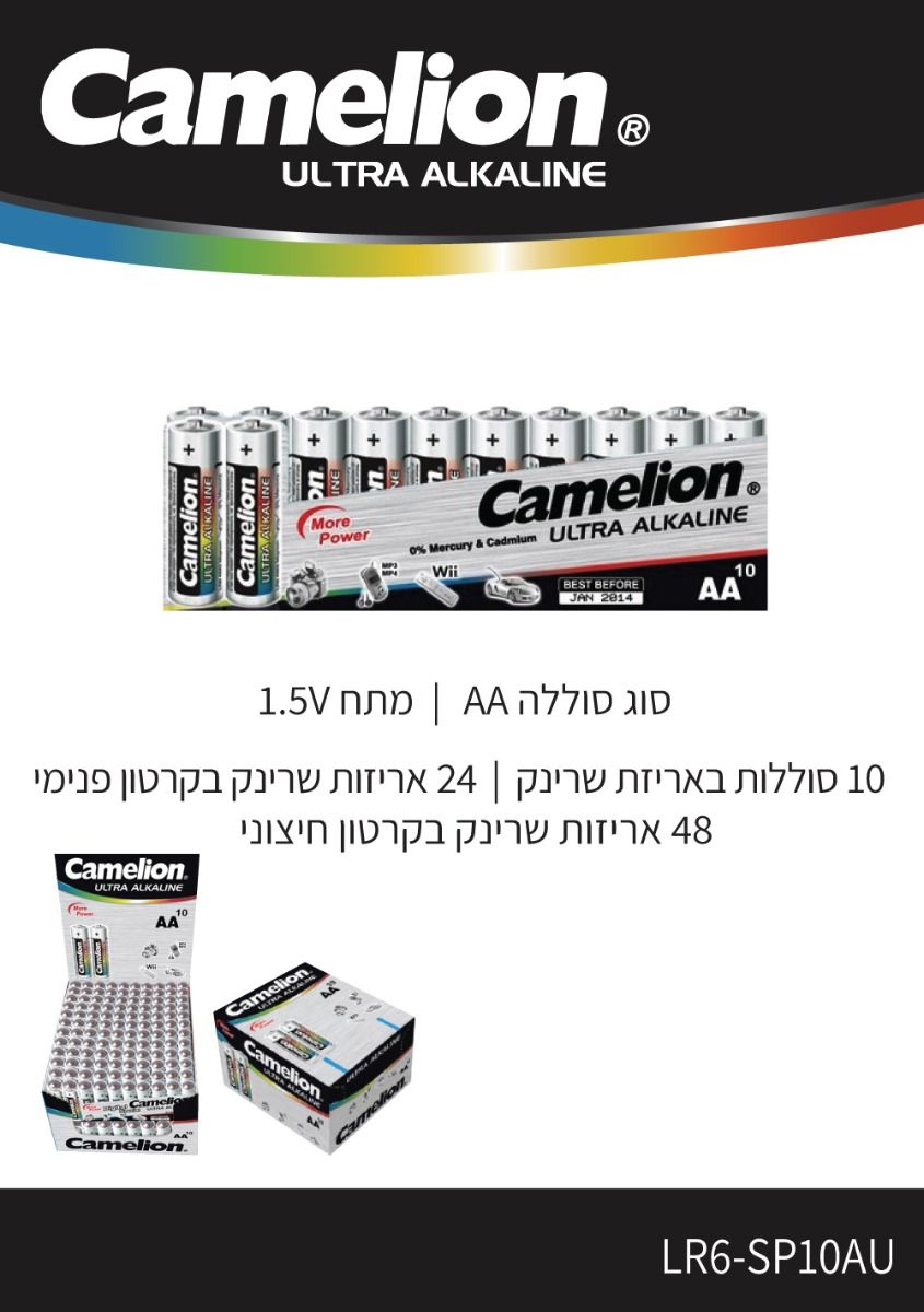 סוללות אלקליין AA 1.5V – אריזת שרינק 10 יחידות - סוללות ומטענים באתר לדמרקט
