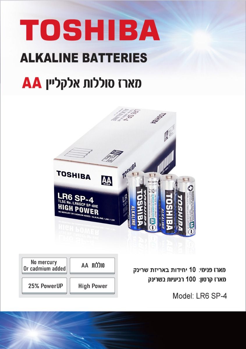 סוללה אלקליין AA 1.5V, חבילה של 4 יחידות - סוללות ומטענים באתר לדמרקט
