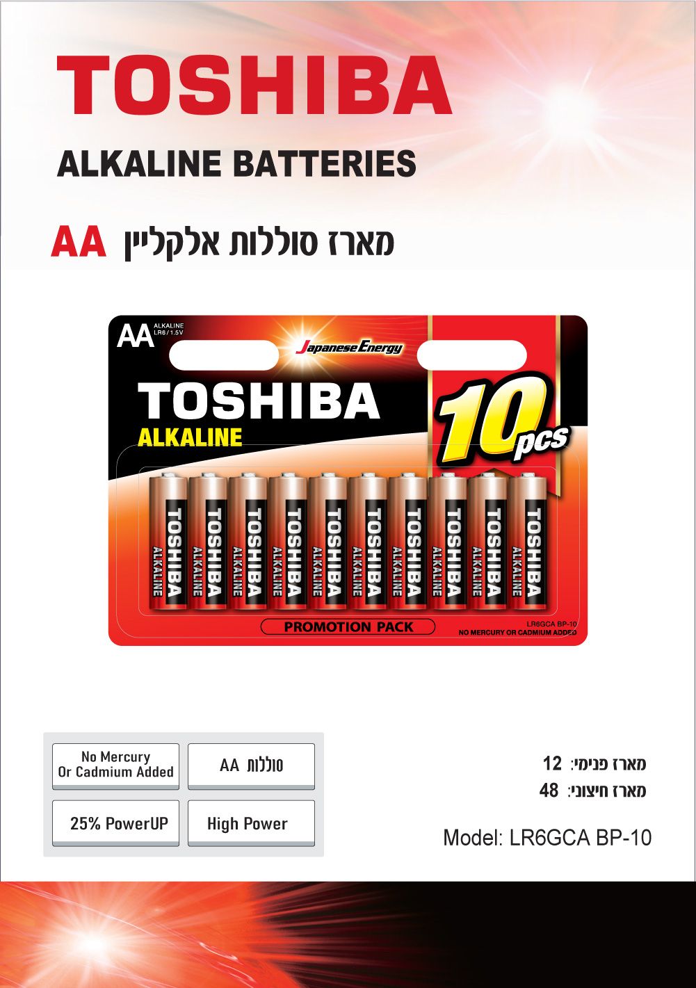 סוללות אלקליין AA 1.5V - מארז 10 יחידות - סוללות ומטענים באתר לדמרקט