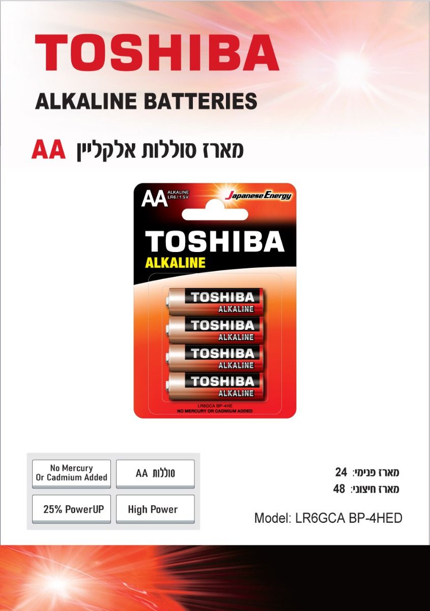 סוללה אלקליין AA 1.5V לאריזה - סוללות ומטענים באתר לדמרקט
