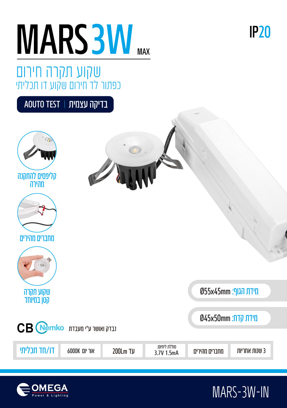 נקודת חירום שקוע תקרה דגם מארס - תאורת חירום באתר לדמרקט