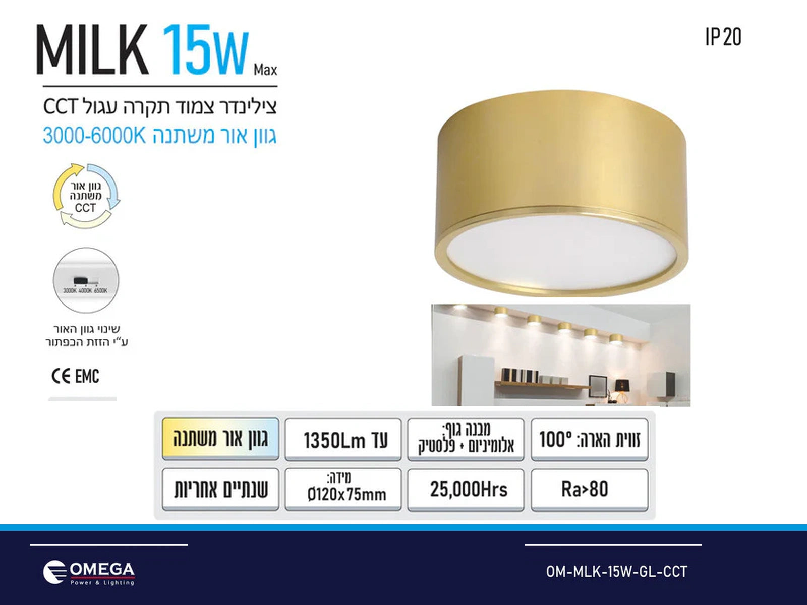 תרשים מוצר של צילינדר תאורה MILK בהספק 15W בגימור זהב עם מידות ומאפיינים טכניים