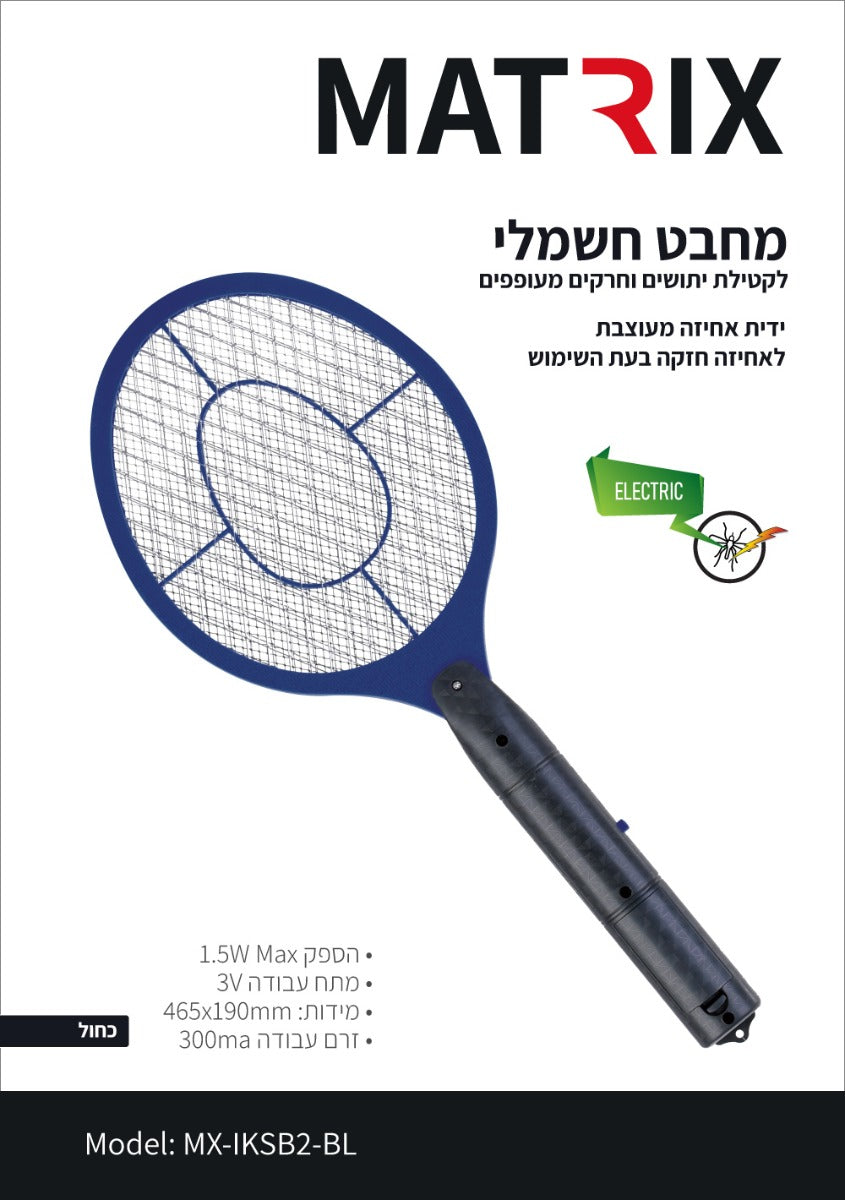 קטלן יתושים מחבט כחול - קוטלי יתושים באתר לדמרקט