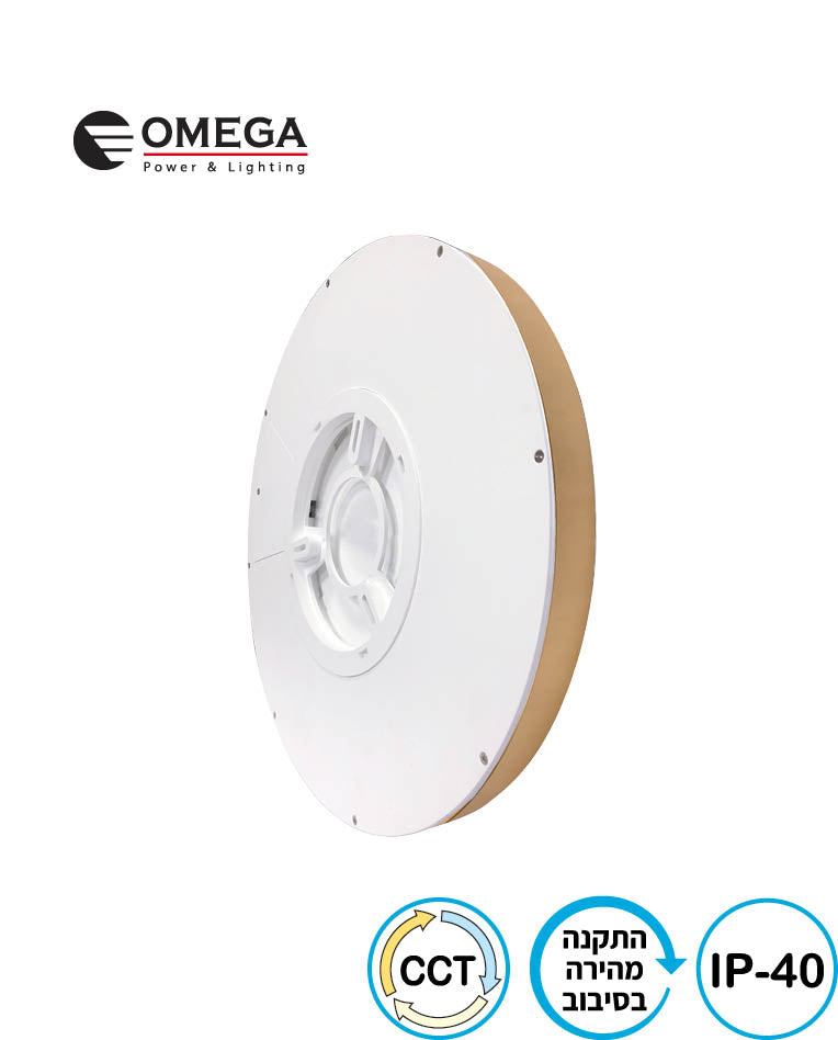 NEXT 40W כפתור CCT - תאורה באתר לדמרקט