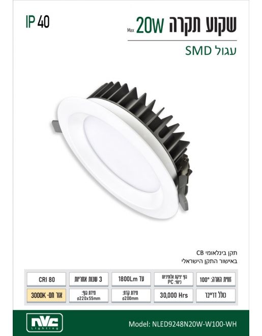 שקוע תקרה עגול 3000K IP40 - תאורה באתר לדמרקט