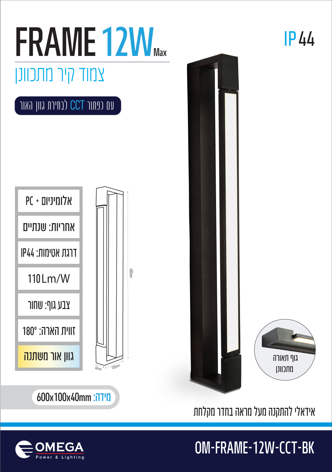 גוף תאורה צמוד קיר מתכוונן FRAME שחור IP44 - מנורות קיר באתר לדמרקט