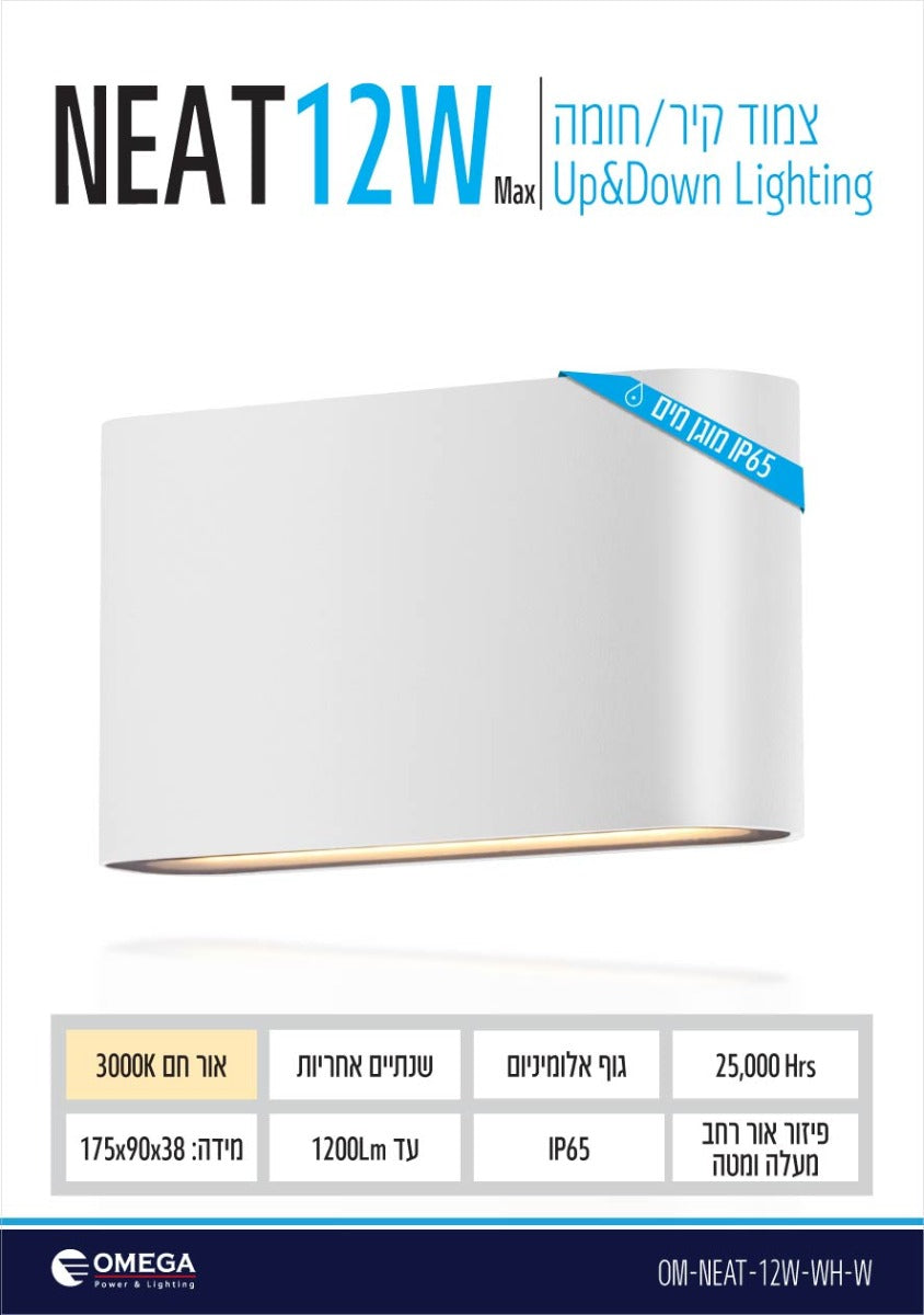 צמוד קיר אפ/דאון NEAT - כללי באתר לדמרקט