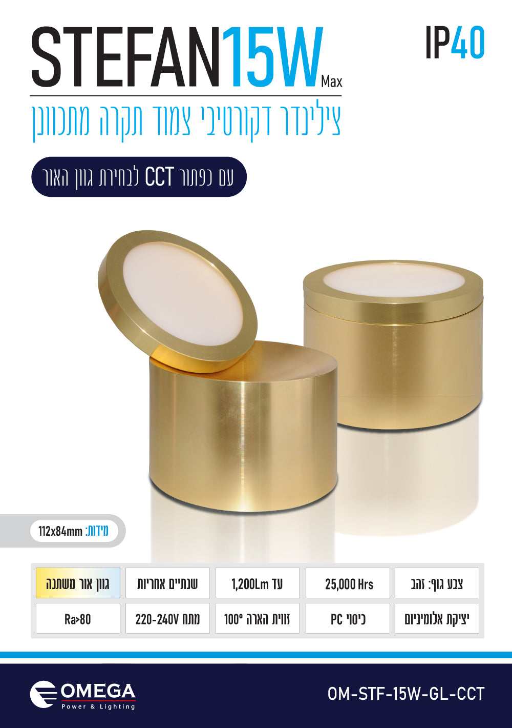 צלינדר ראש מתכוונן דגם STEFAN - מאווררים באתר לדמרקט